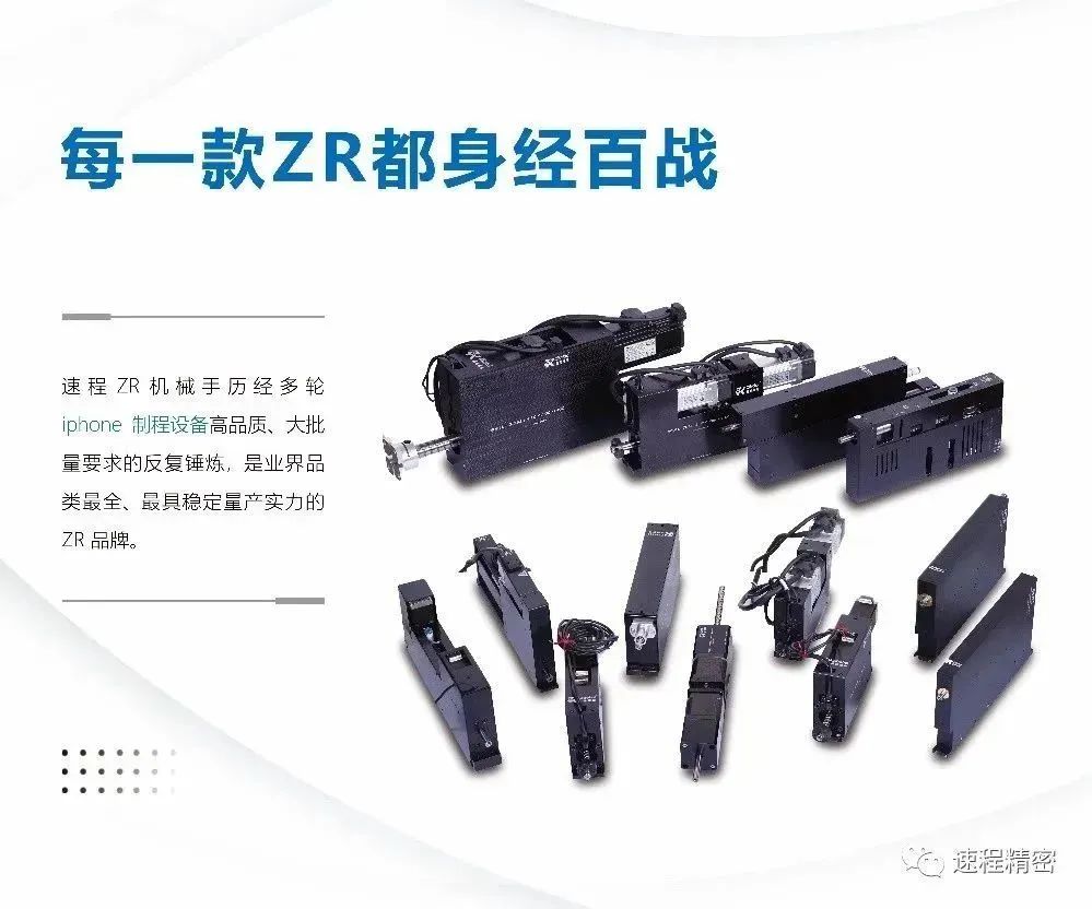 　實現(xiàn)精準控制，離不開高品質的ZR執(zhí)行器!